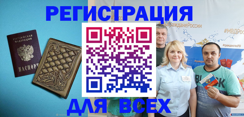 купить прописку в Ессентуках