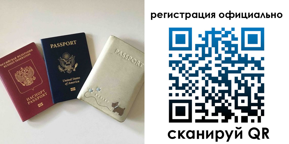 регистрация в Ессентуках