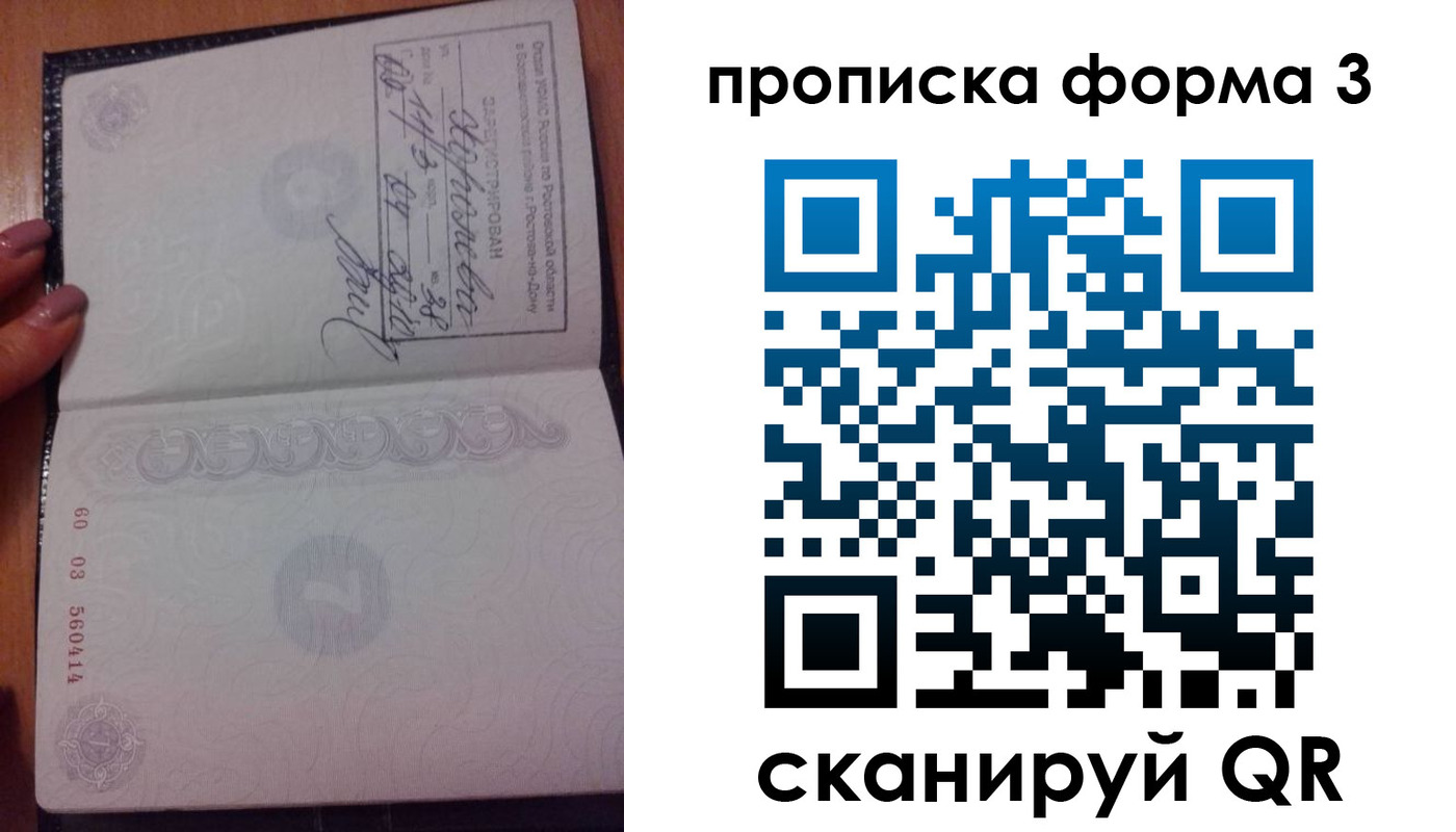 временная регистрация гарантия в Ессентуках