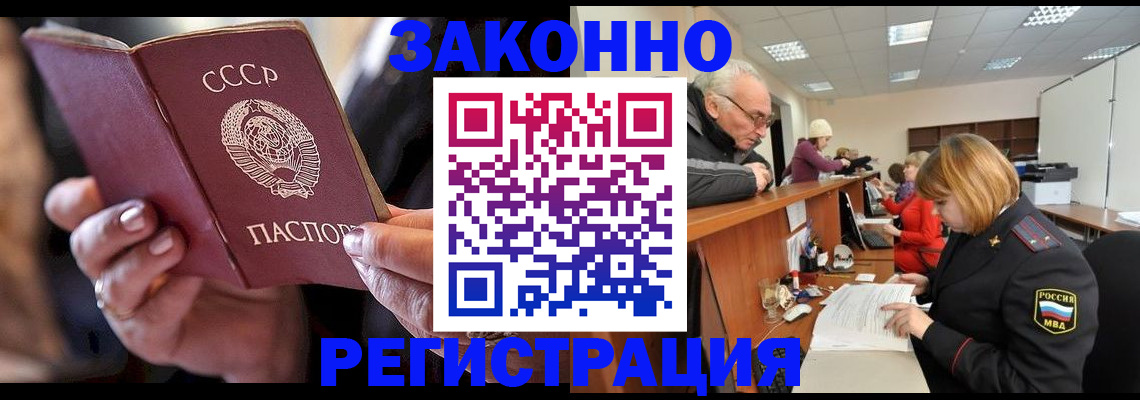 временная регистрация в Ессентуках