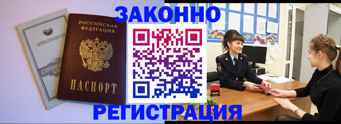 регистрация в Ессентуках