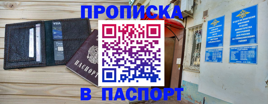 прописка для военкомата в Ессентуках