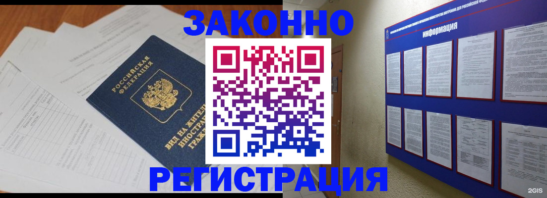 прописка паспорт в Ессентуках