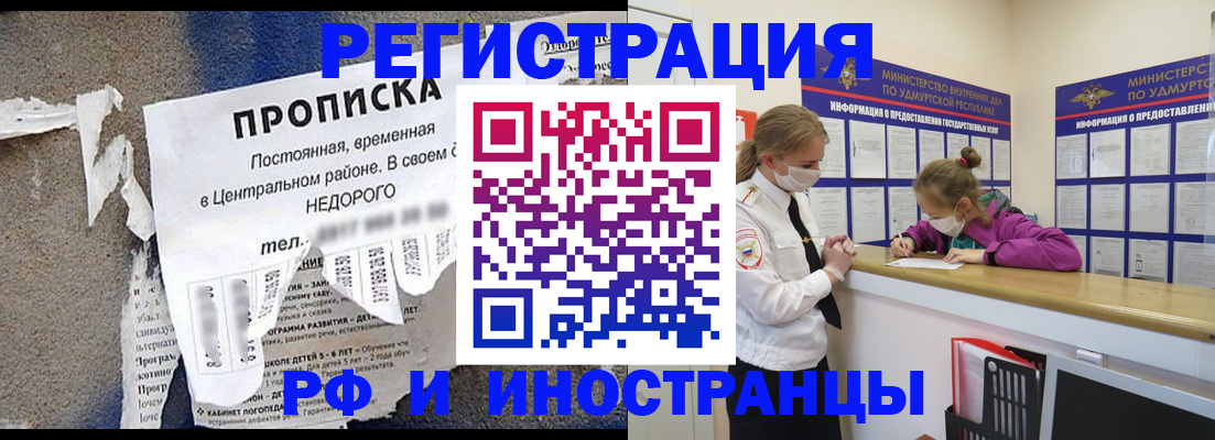 прописка 2025 в Ессентуках
