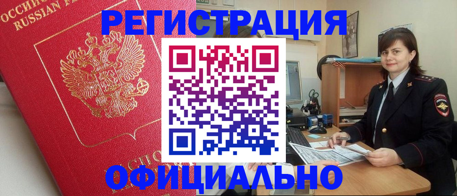 миграционный учет в Ессентуках